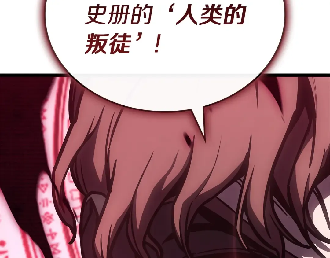 第105话 记忆 第300页