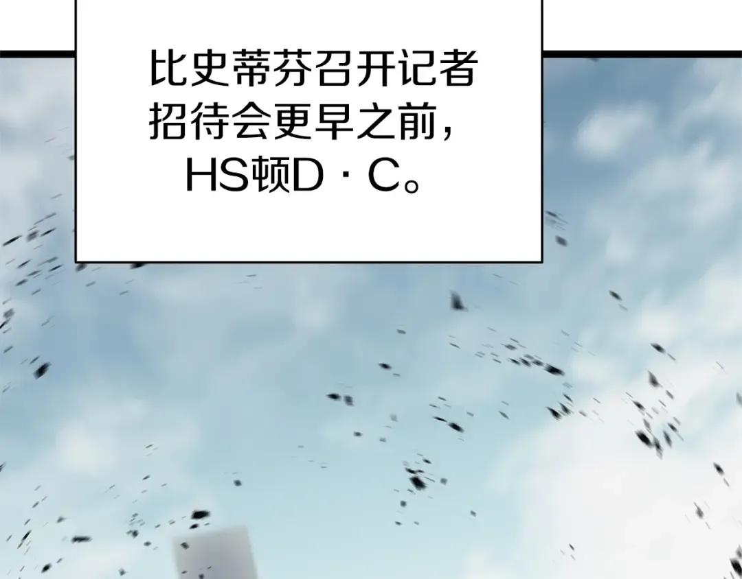第106话 新月的主人 第2页