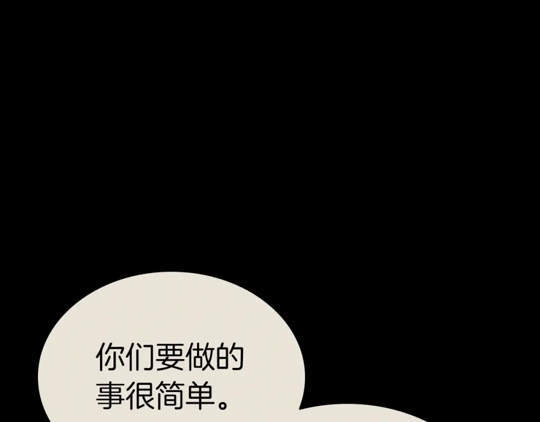 第106话 新月的主人 第13页