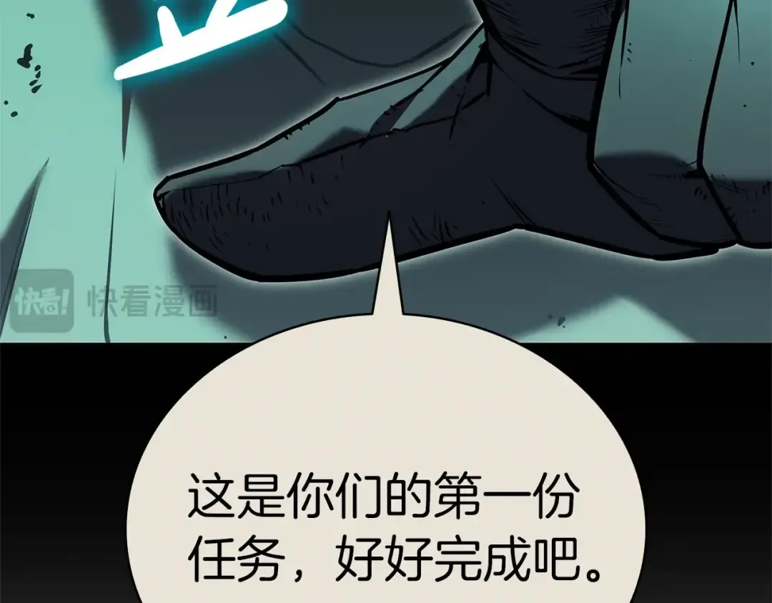 第106话 新月的主人 第21页