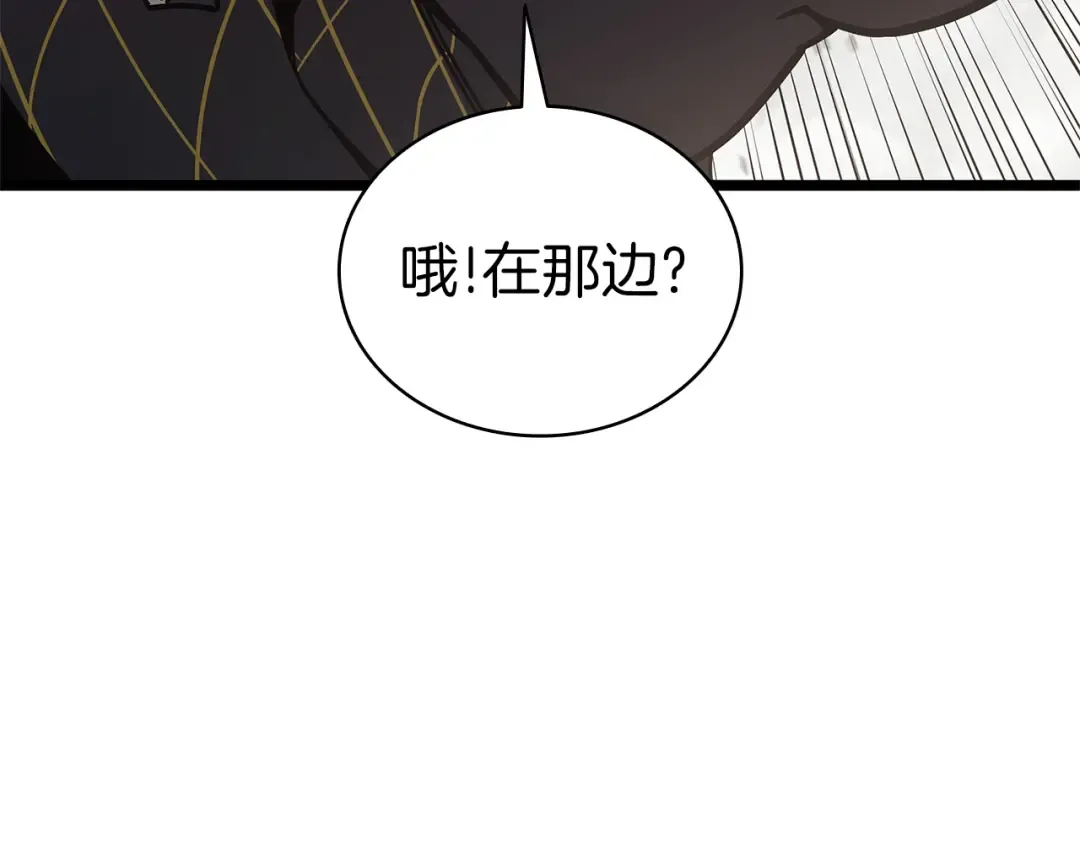 第106话 新月的主人 第30页