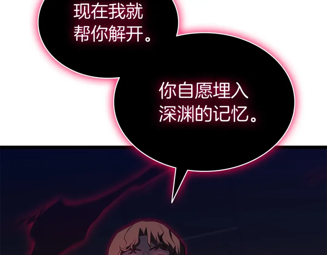第106话 新月的主人 第52页