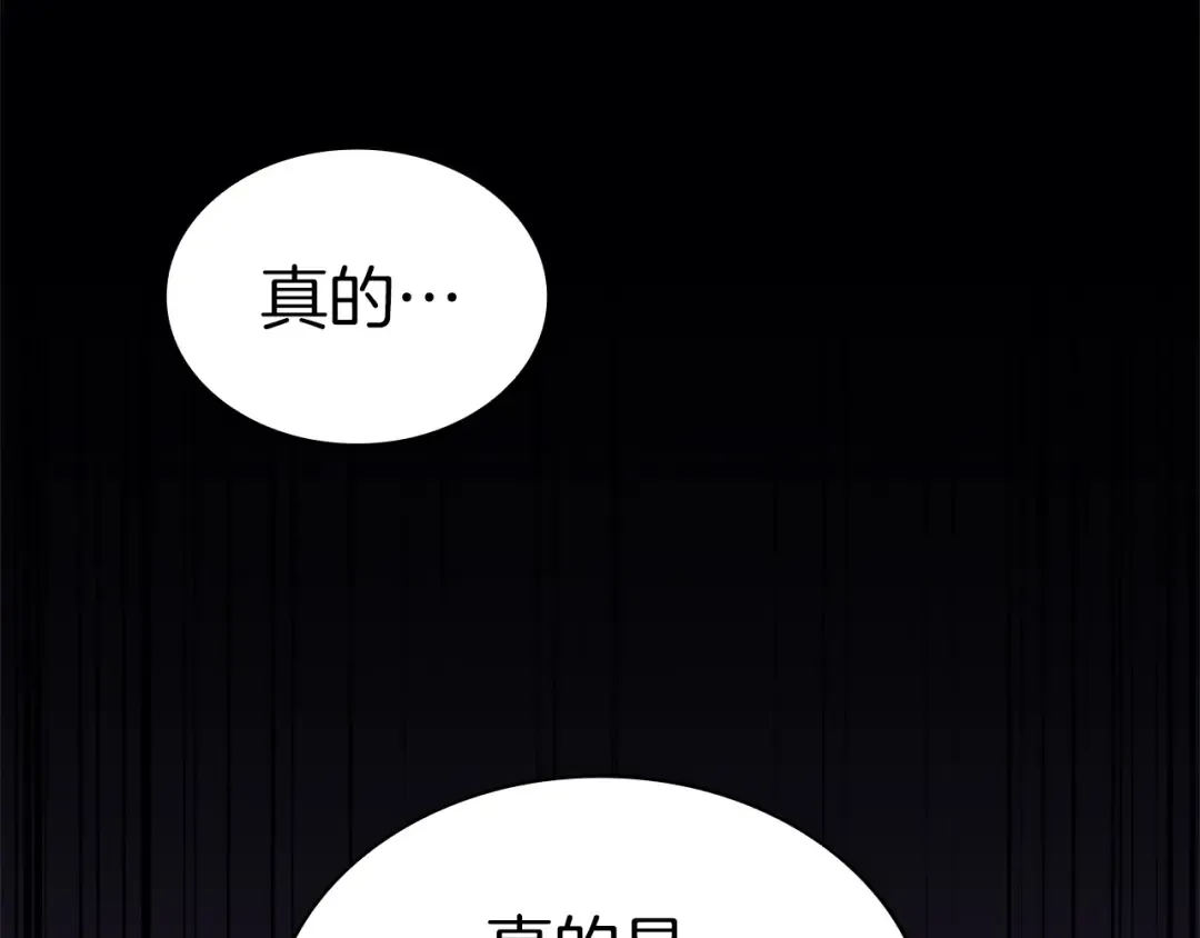 第106话 新月的主人 第77页