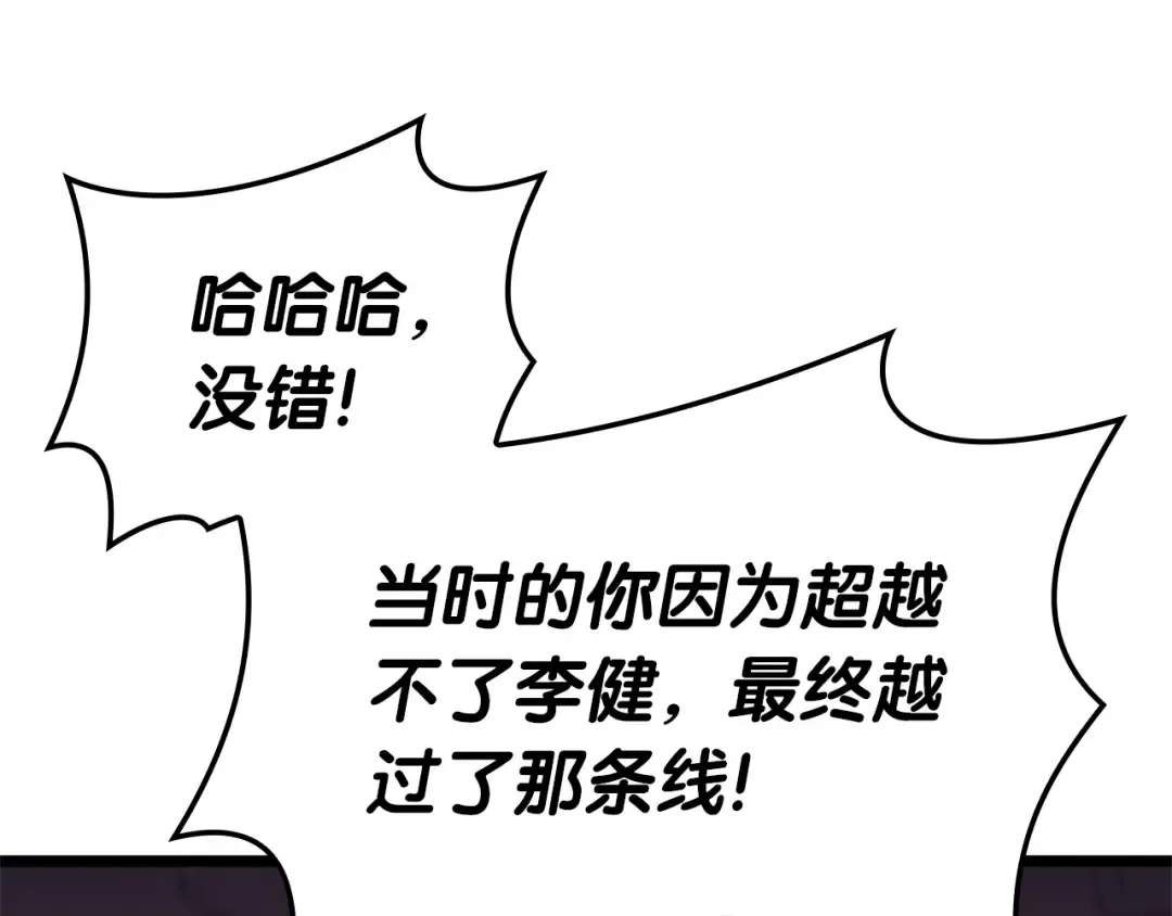 第106话 新月的主人 第83页
