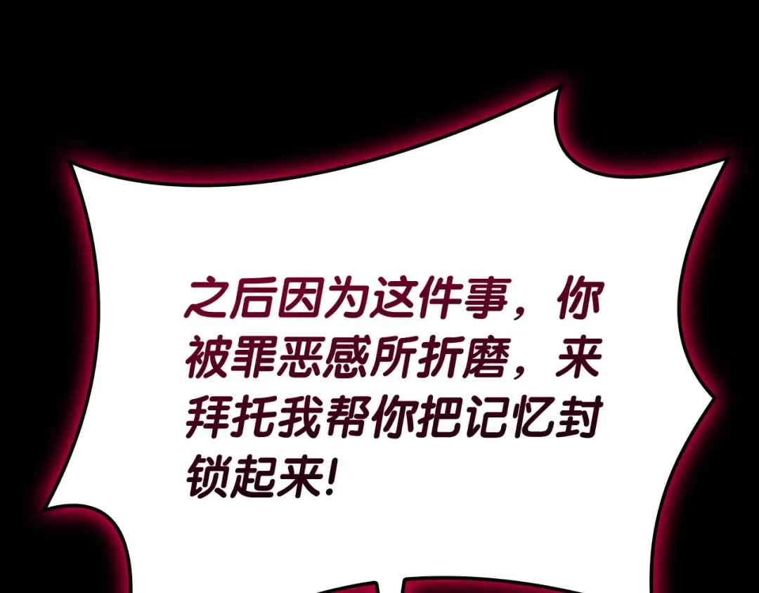 第106话 新月的主人 第93页