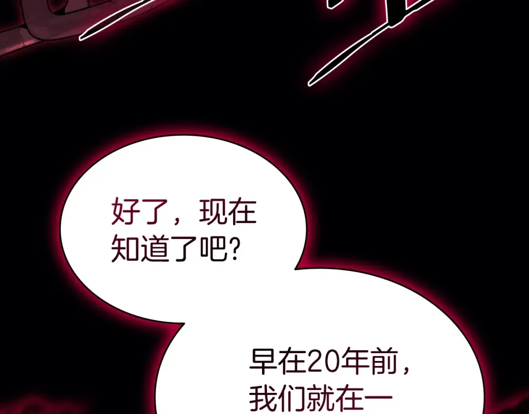 第106话 新月的主人 第97页