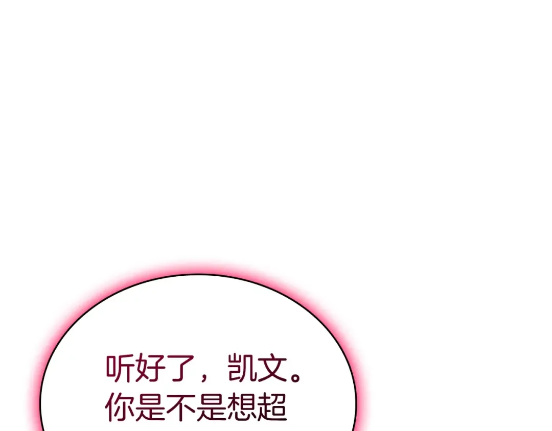 第106话 新月的主人 第102页