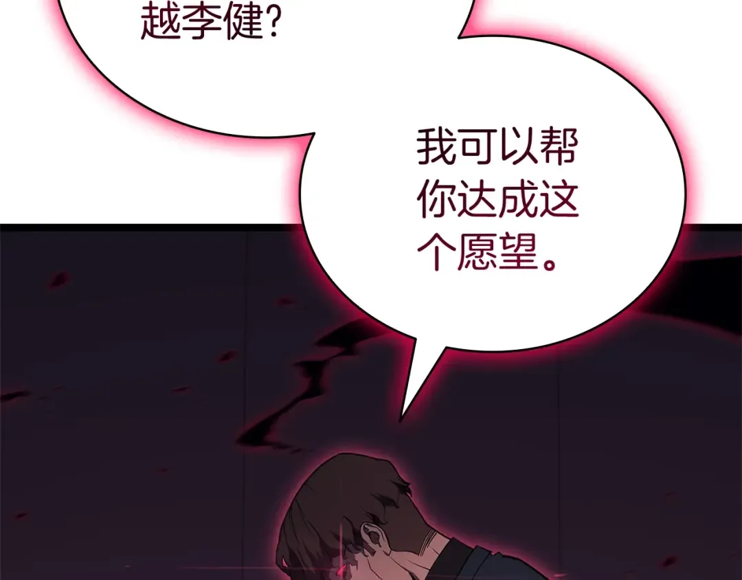 第106话 新月的主人 第103页