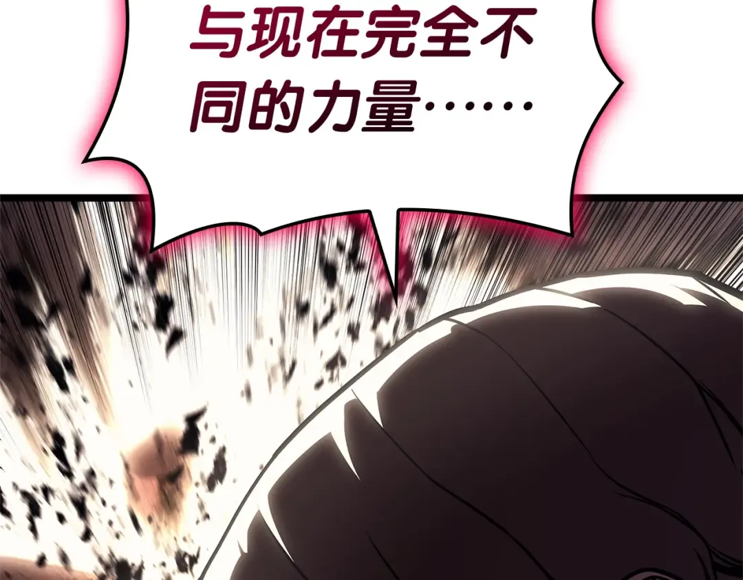第106话 新月的主人 第107页