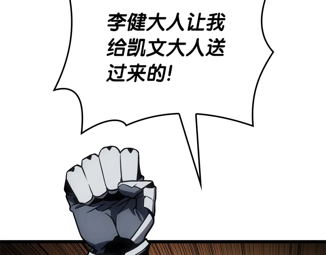 第106话 新月的主人 第137页