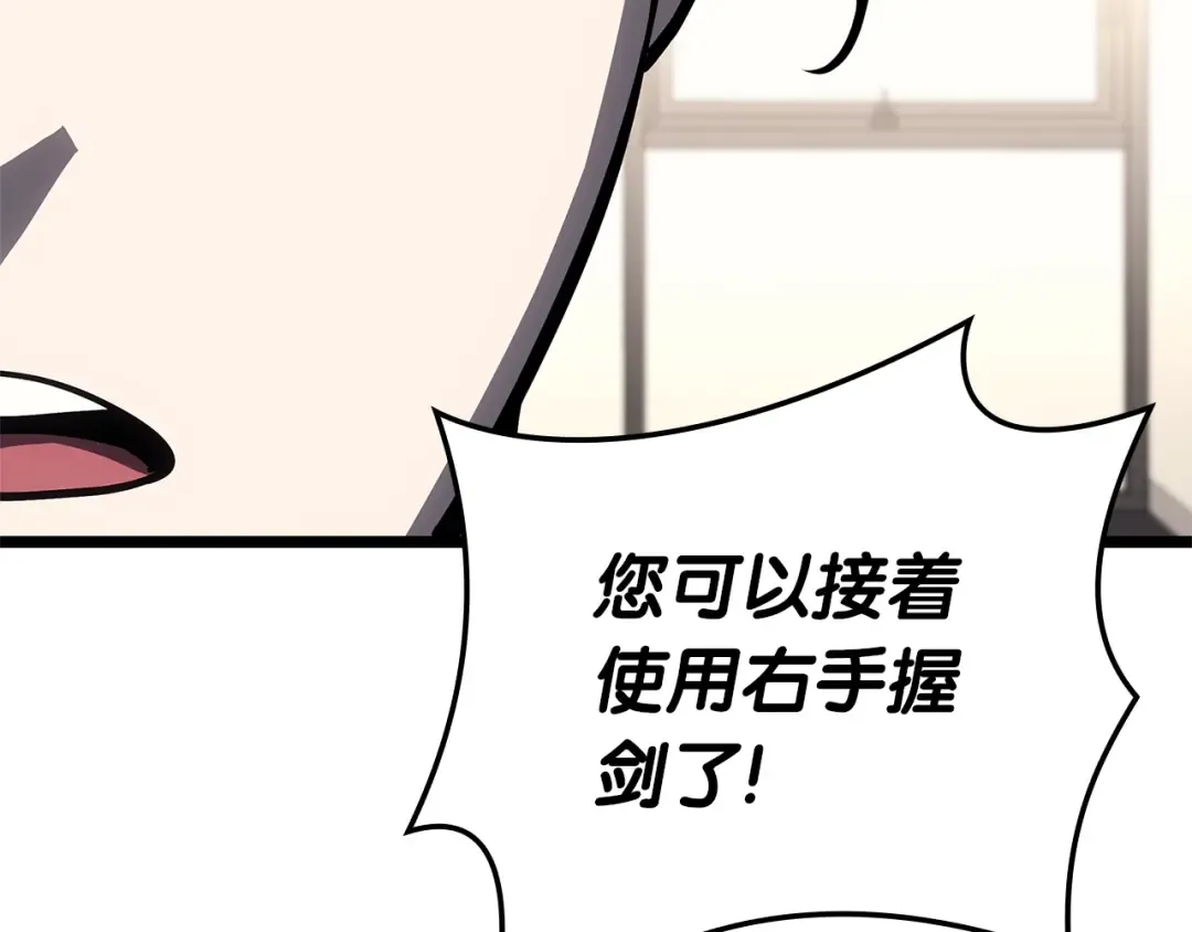 第106话 新月的主人 第141页