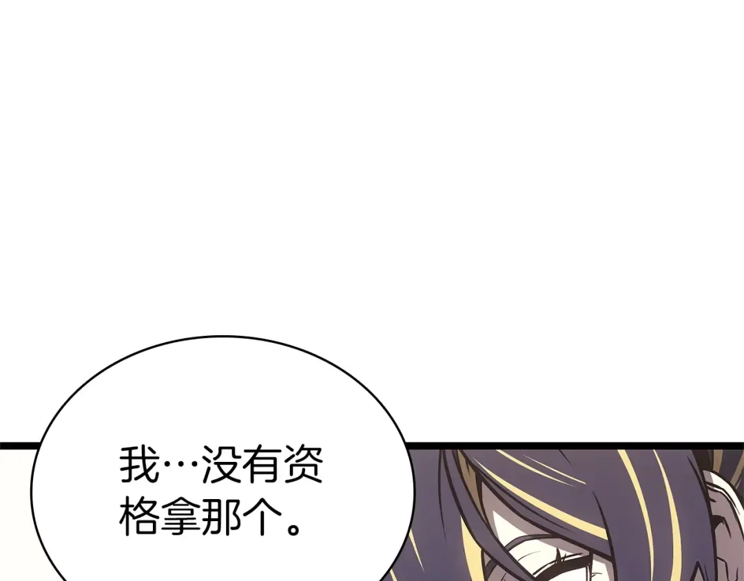 第106话 新月的主人 第145页