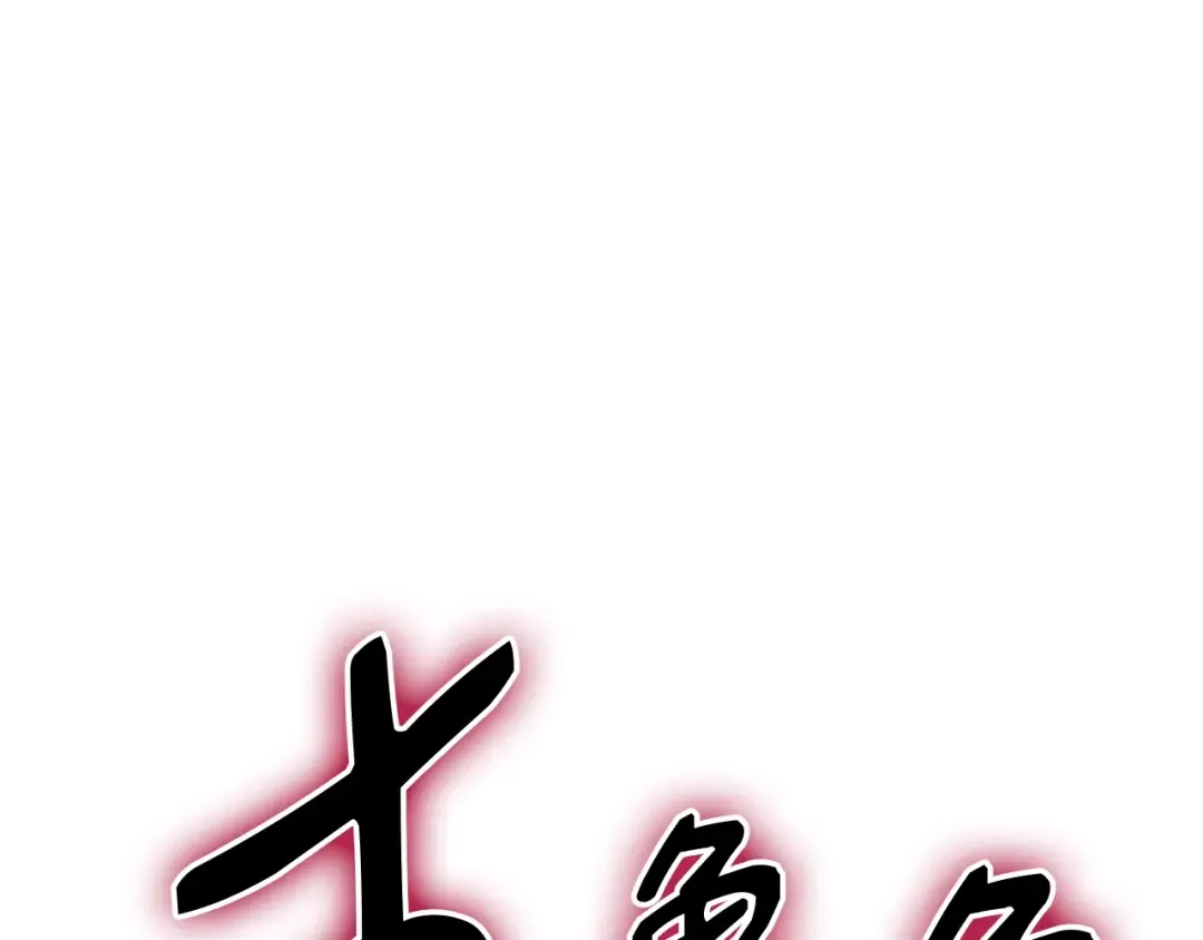 第106话 新月的主人 第161页
