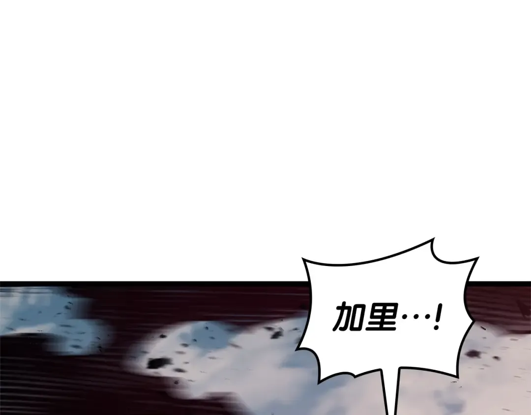 第106话 新月的主人 第165页