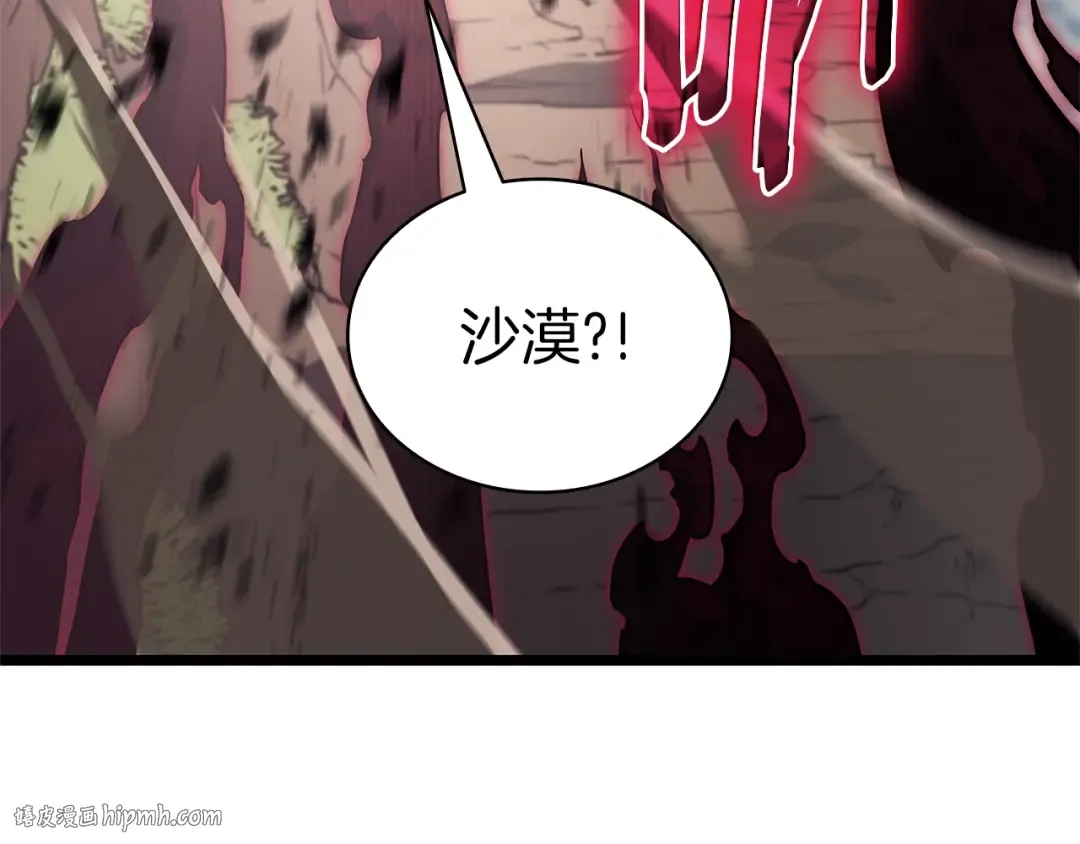 第106话 新月的主人 第176页