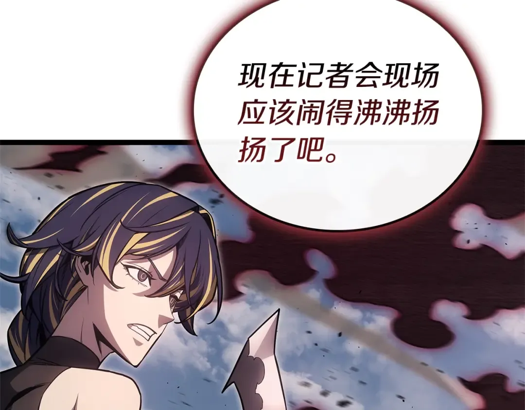 第106话 新月的主人 第189页