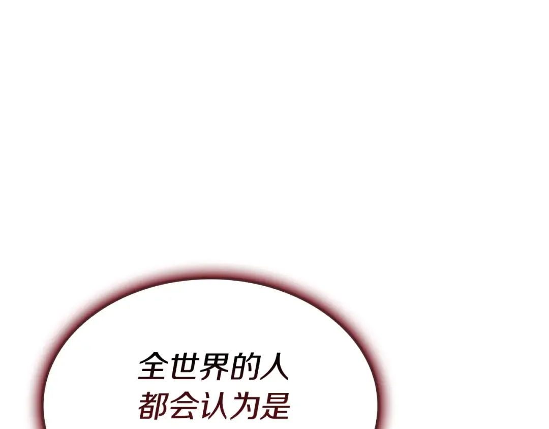 第106话 新月的主人 第193页