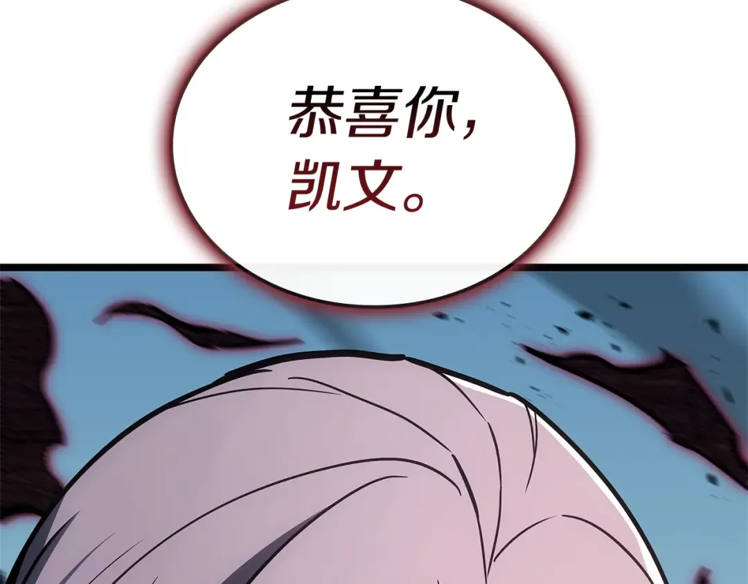 第106话 新月的主人 第199页