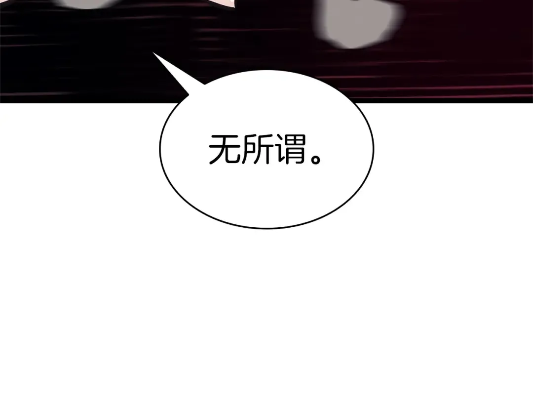 第106话 新月的主人 第211页