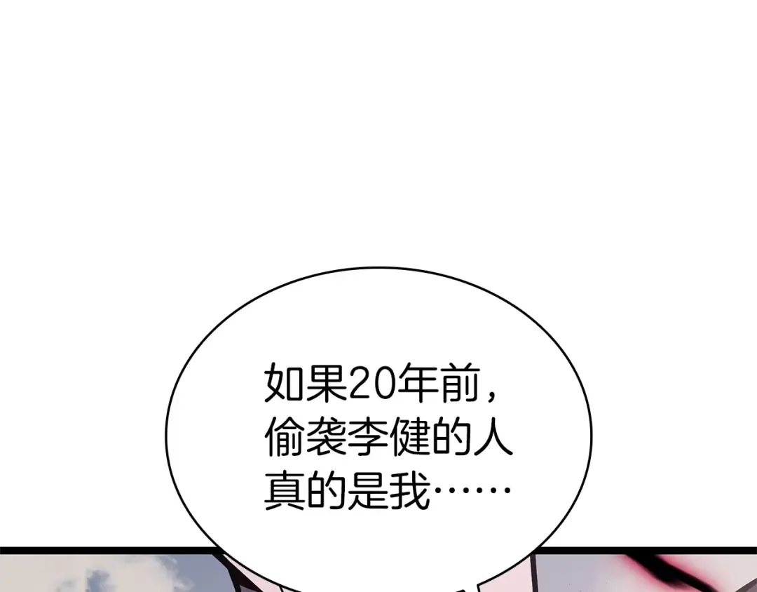 第106话 新月的主人 第212页