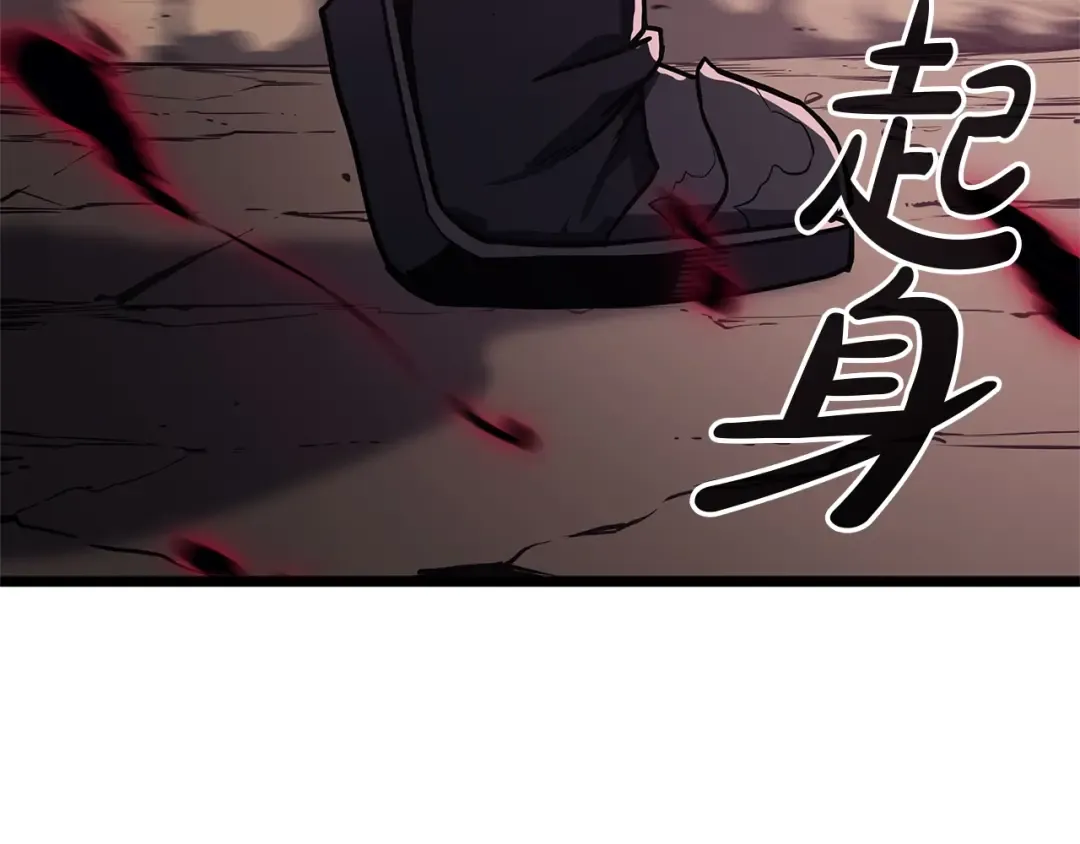 第106话 新月的主人 第214页