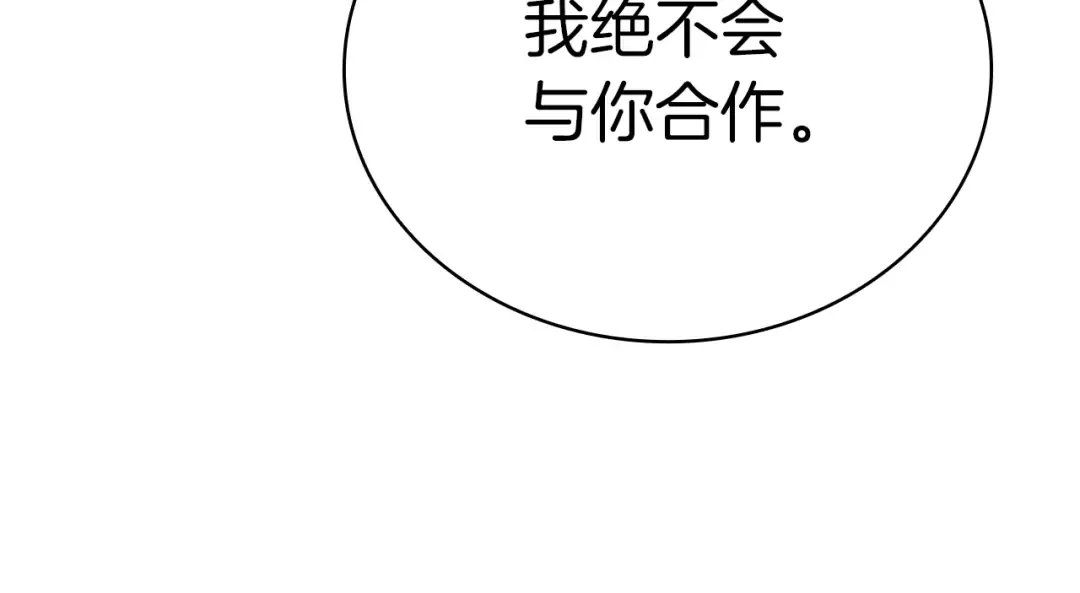 第106话 新月的主人 第222页