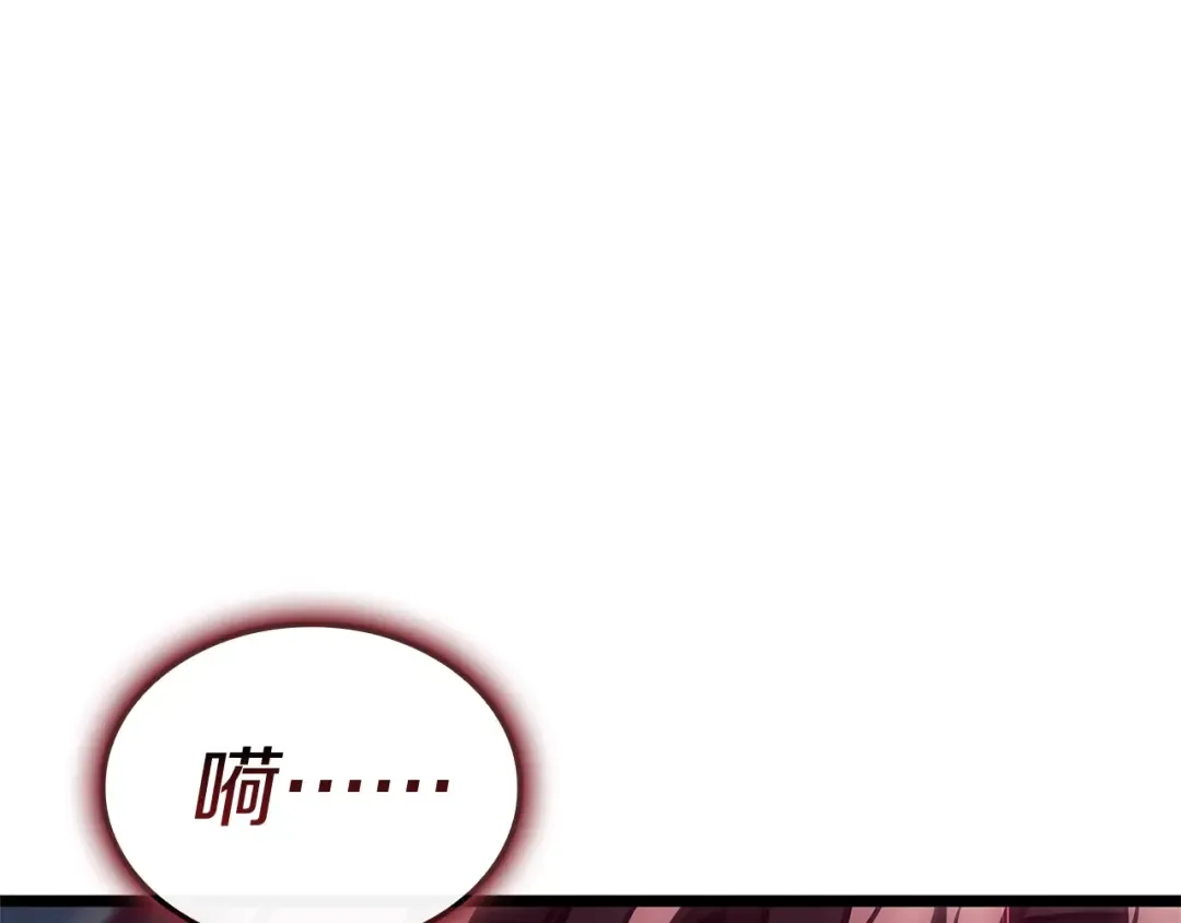第106话 新月的主人 第223页