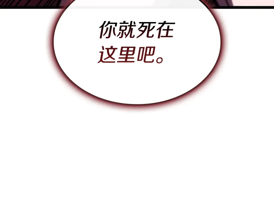 第106话 新月的主人 第233页