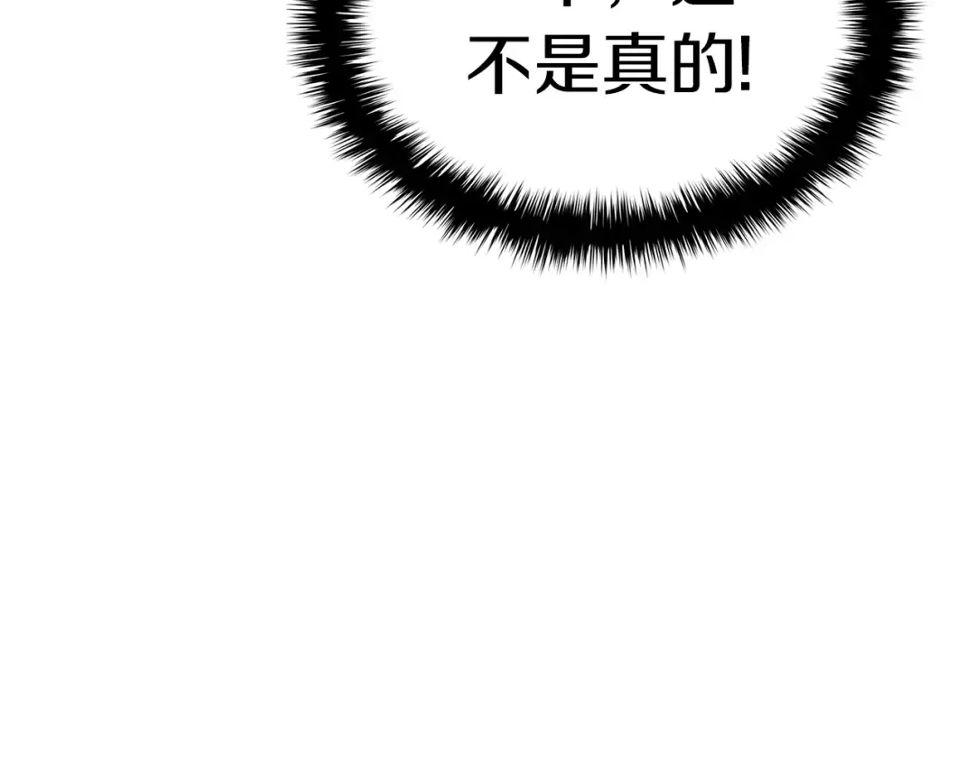 第106话 新月的主人 第245页