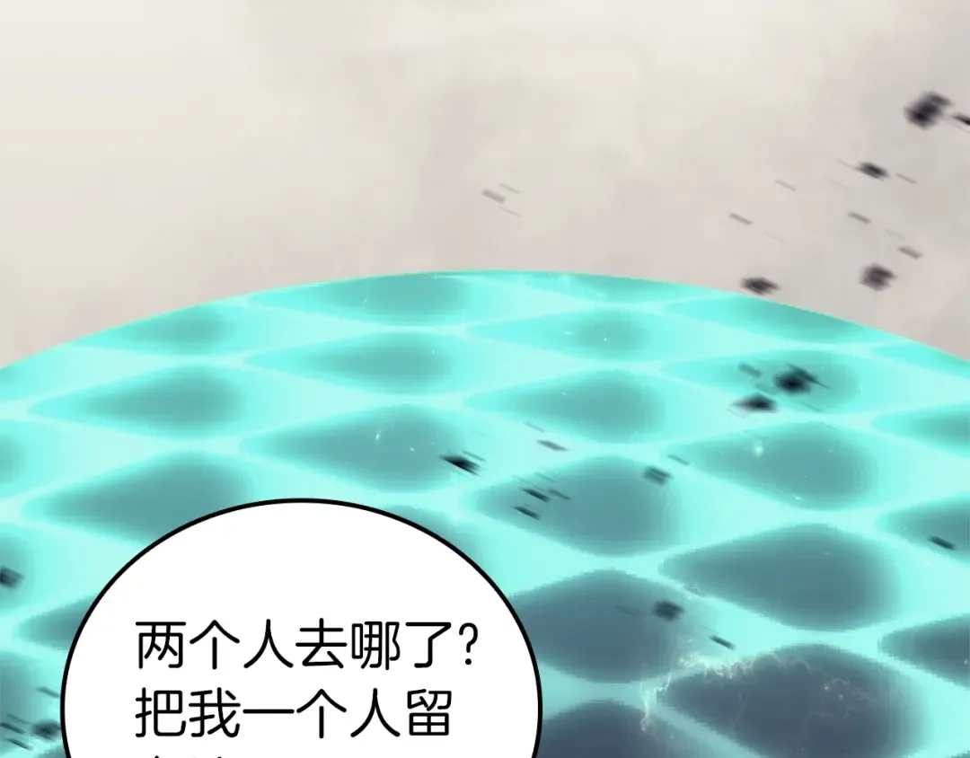 第106话 新月的主人 第257页