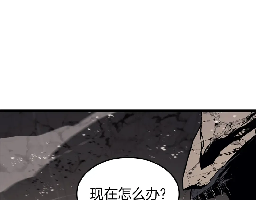 第106话 新月的主人 第261页