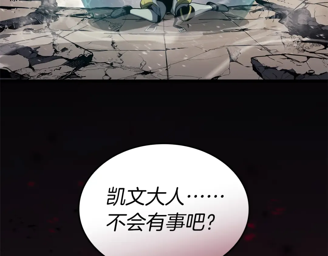 第106话 新月的主人 第263页