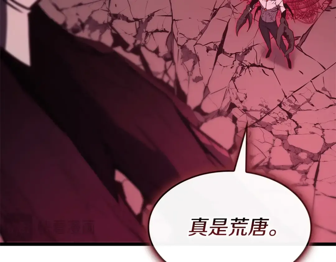 第106话 新月的主人 第277页