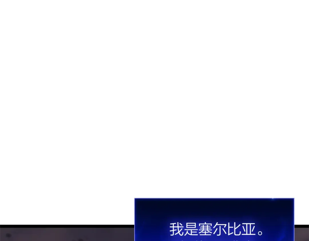 第106话 新月的主人 第285页