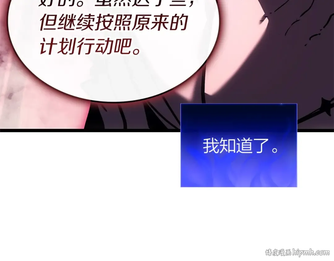 第106话 新月的主人 第288页