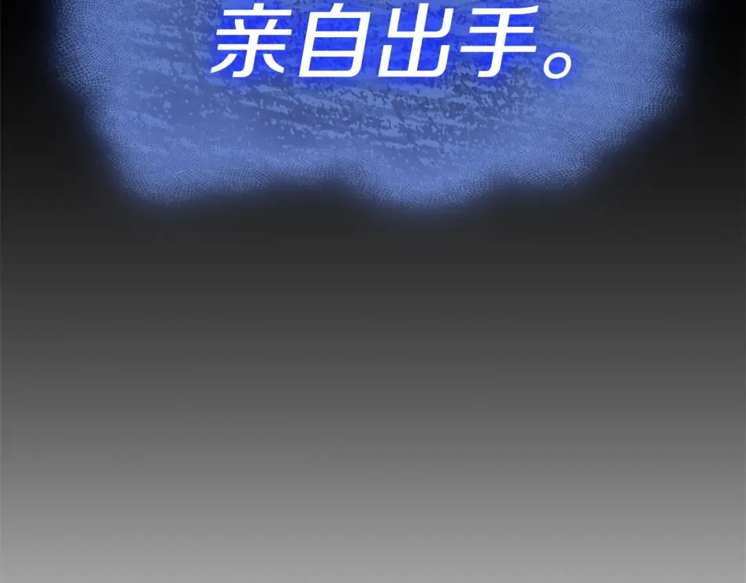 第106话 新月的主人 第301页