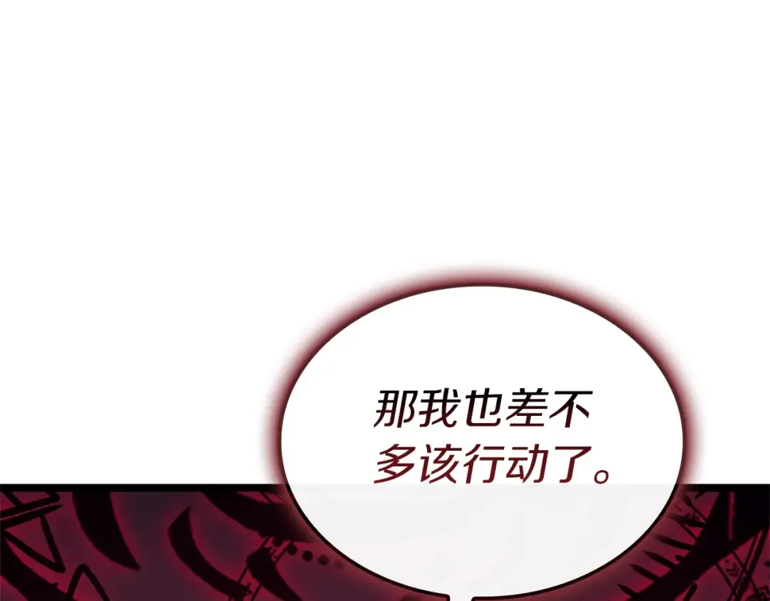 第106话 新月的主人 第305页