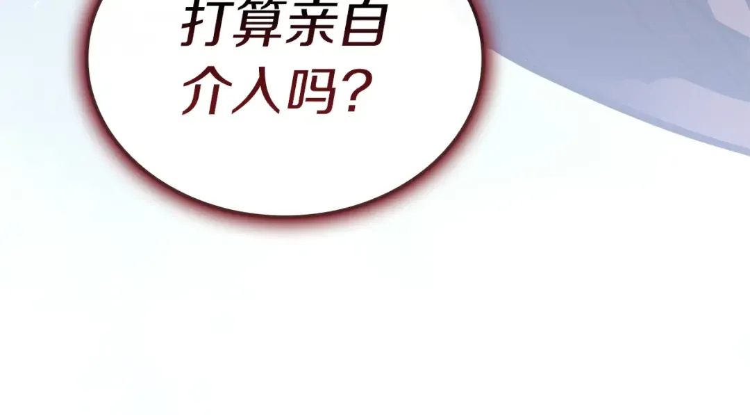 第106话 新月的主人 第318页