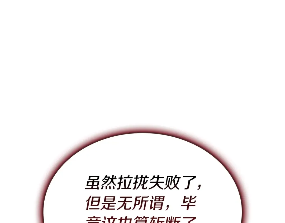 第107话 处女座圣神 第7页