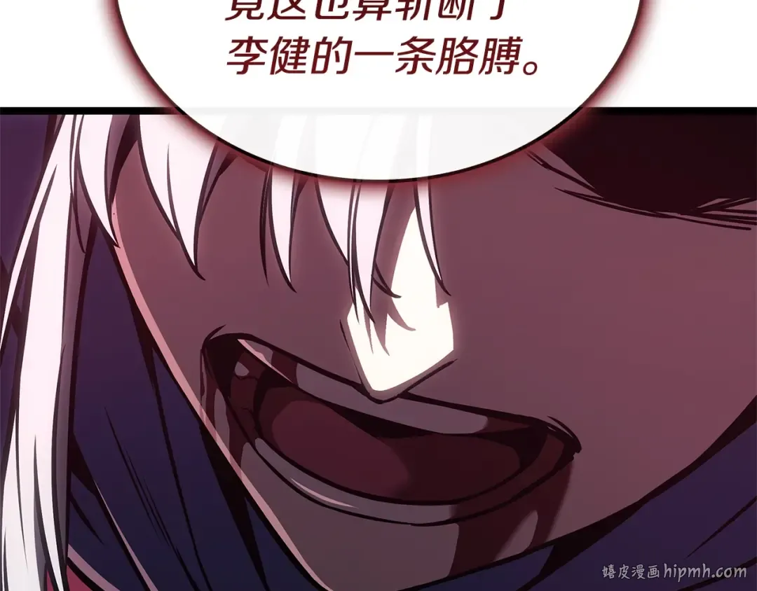 第107话 处女座圣神 第8页