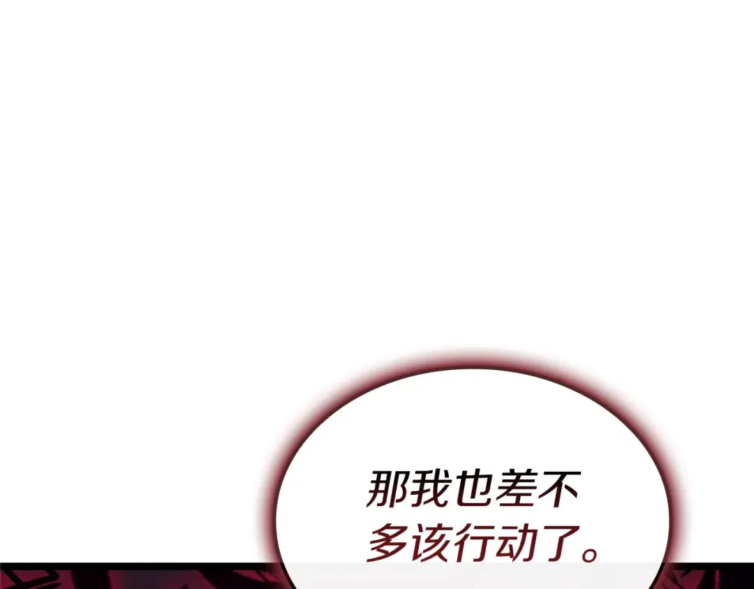 第107话 处女座圣神 第11页