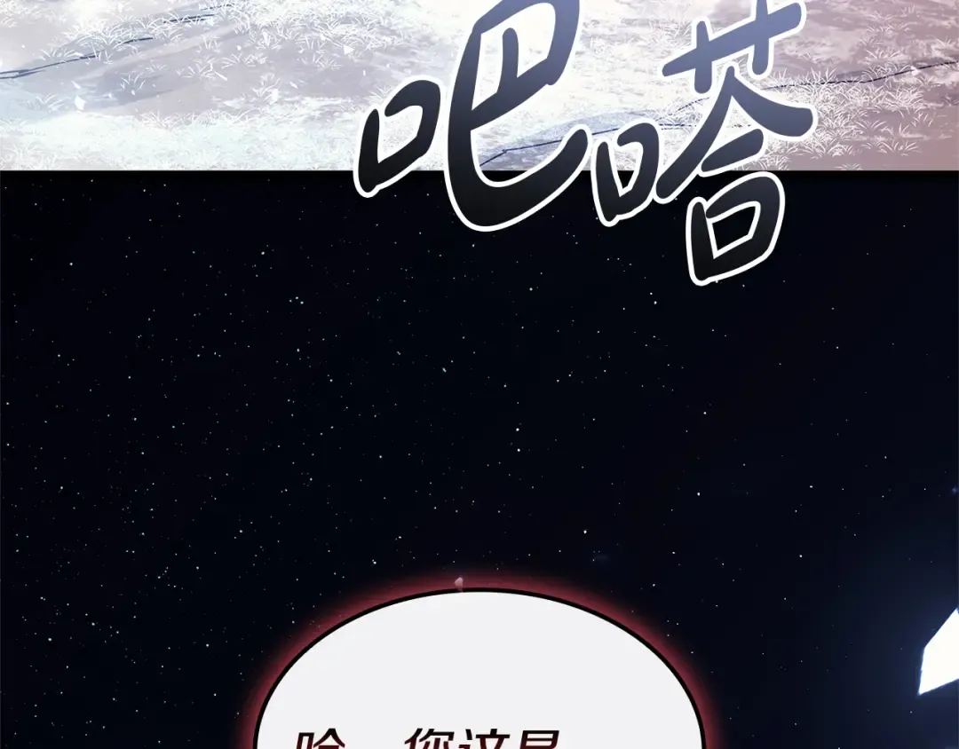 第107话 处女座圣神 第17页