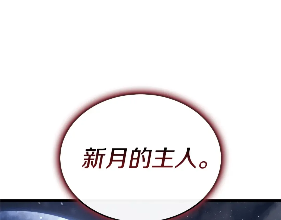 第107话 处女座圣神 第25页