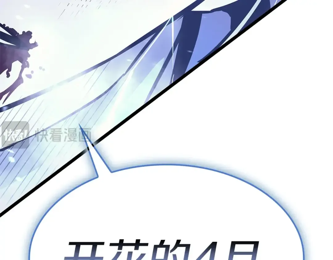 第107话 处女座圣神 第77页