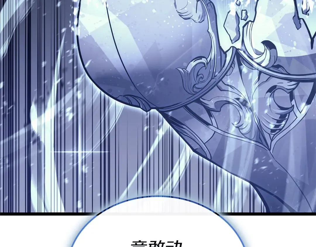第107话 处女座圣神 第97页