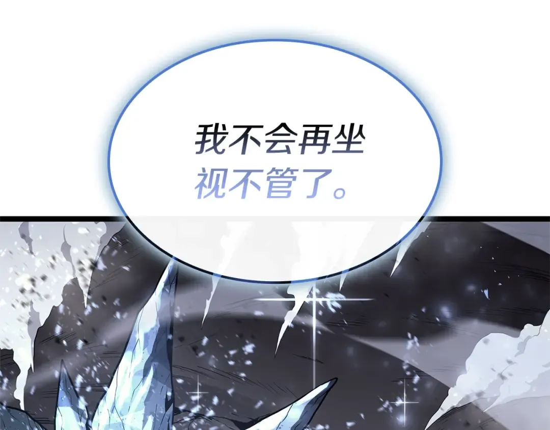 第107话 处女座圣神 第101页