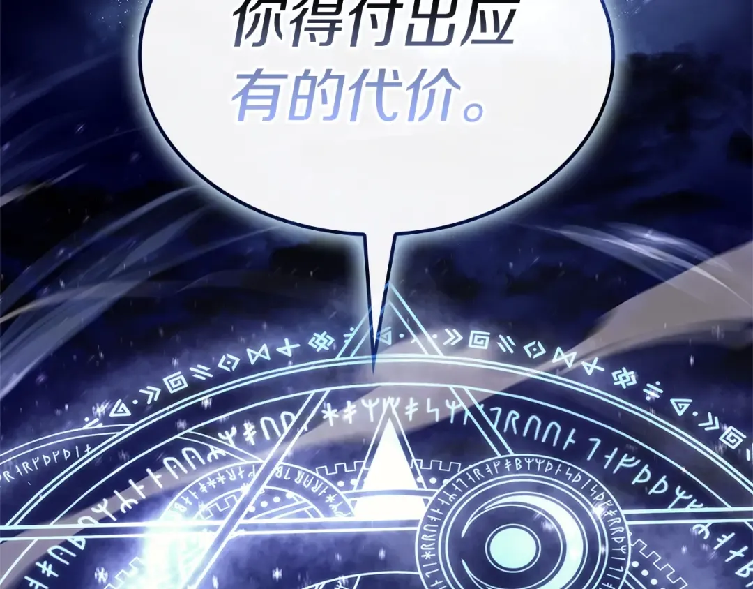 第107话 处女座圣神 第105页