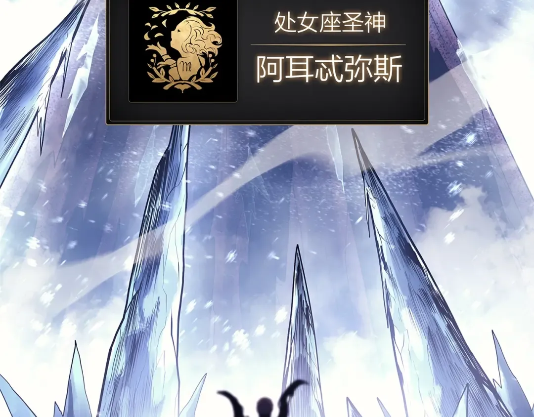 第107话 处女座圣神 第109页