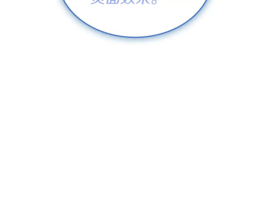 第107话 处女座圣神 第117页