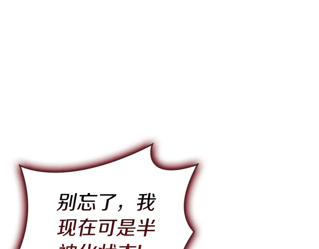第107话 处女座圣神 第155页